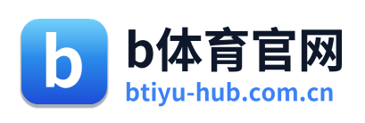 b体育官网